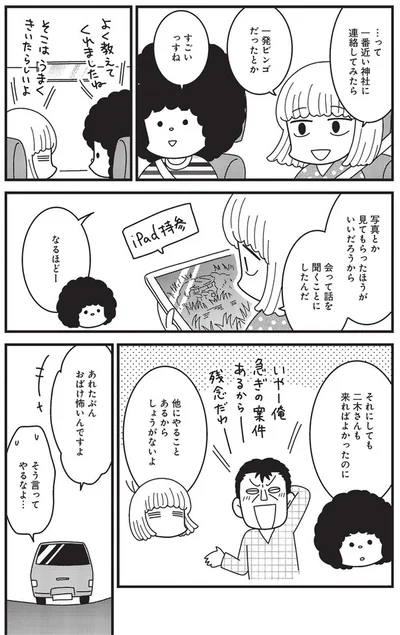 『その物件、告知事項アリ-建築デザイナーが明かす怖い部屋』より