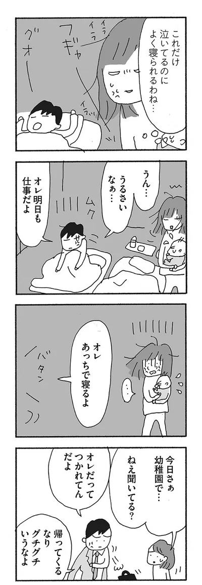 うるさいなぁ…