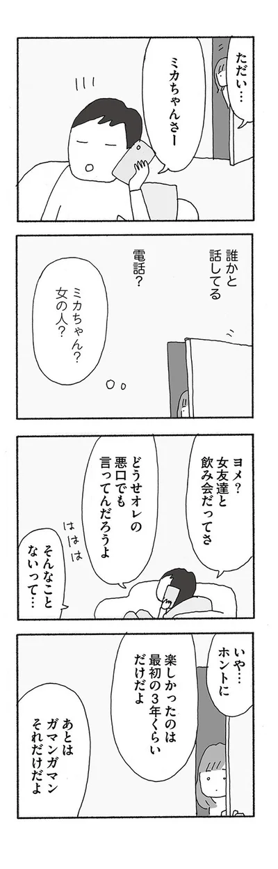 女の人？