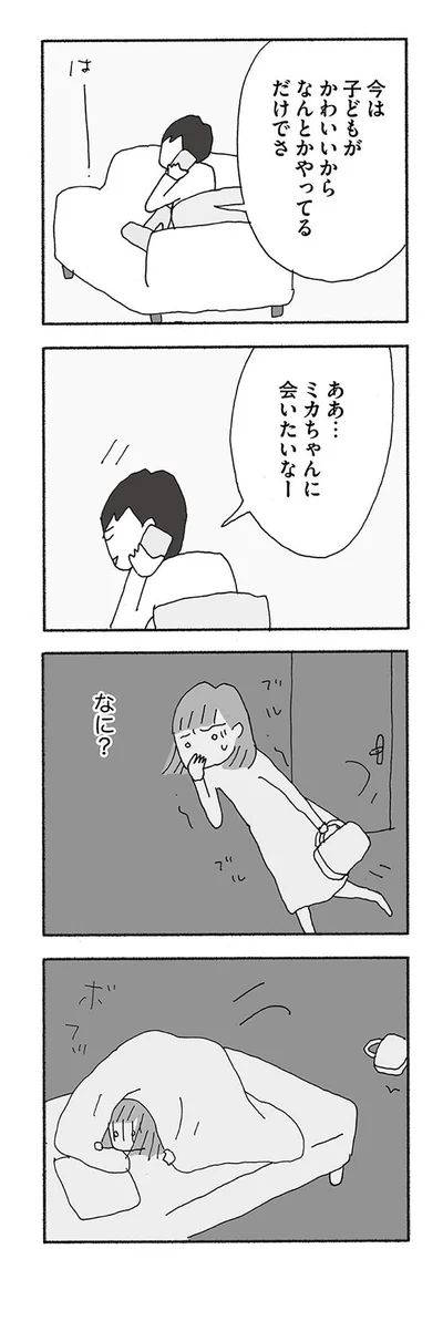 『人生最大の失敗』より