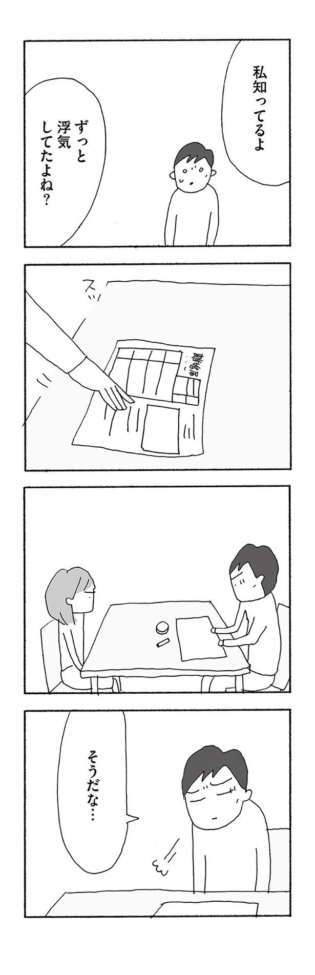 『人生最大の失敗』より