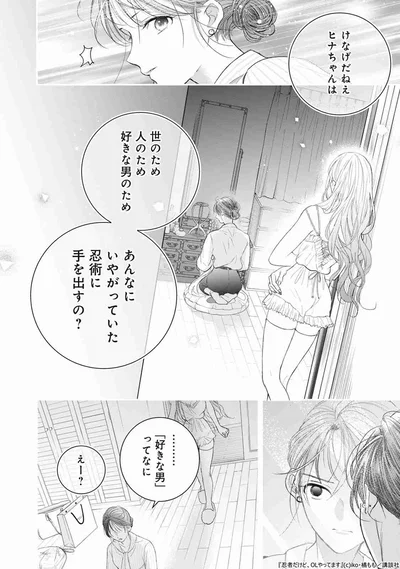 けなげだねえ