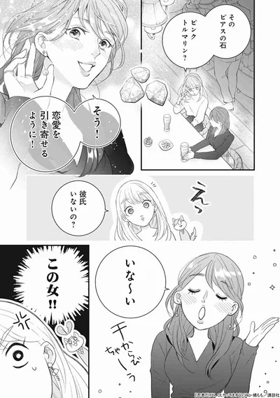 いな～い