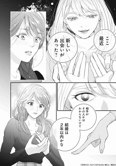 相手がその人かはわからないけど結婚は２年以内かな