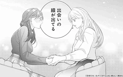 盗まれた契約書を奪い返す！ 元忍者のOLが本気の変身術でターゲットに接近!?