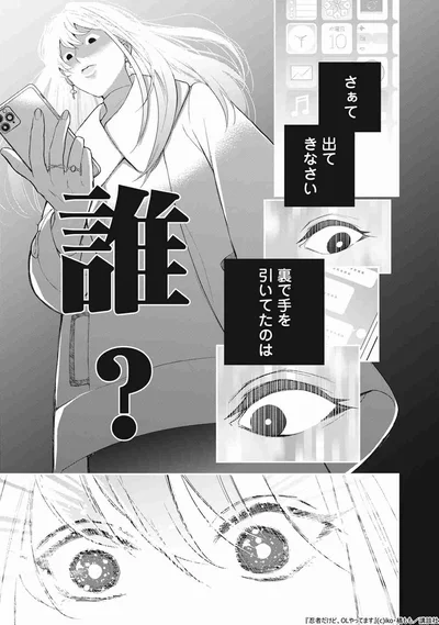裏で手を引いてたのは誰？