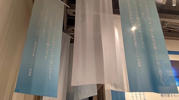 過去2023年4月21日(金)～5月28日(日) に開催された『稲葉浩志作品展　シアン』の様子