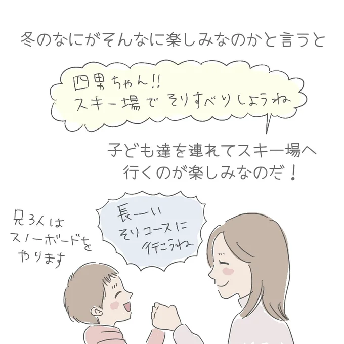 スキー場でそりすべりしようね