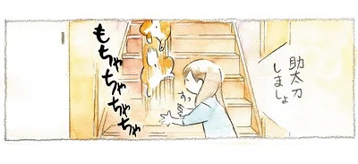 助太刀しましょ