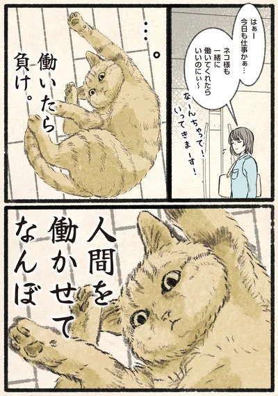 働いたら負け。