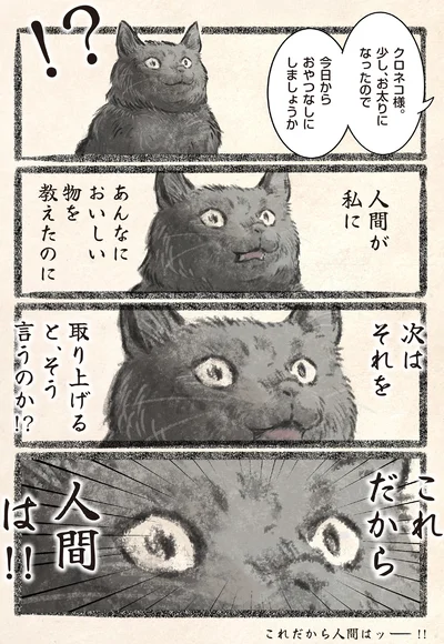 今日からおやつなしにしましょうか