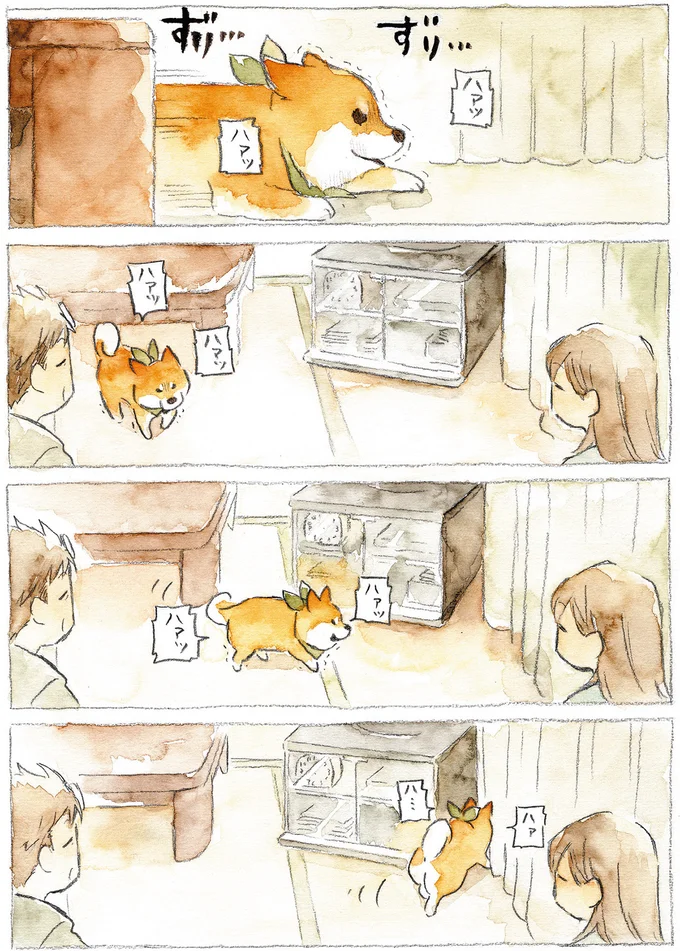 ずり…ずり…