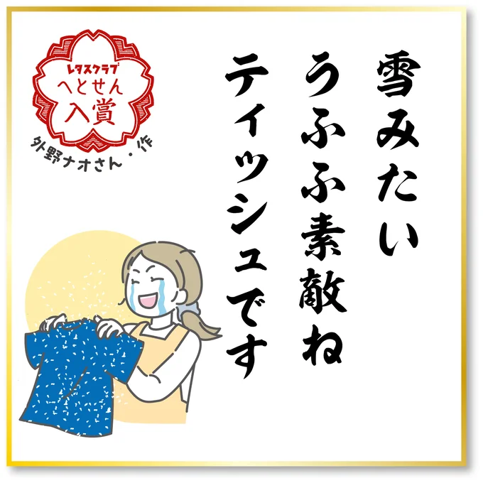 もう、笑うしかない…!