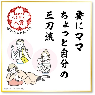  二刀流ならぬ三刀流で日々奮闘！