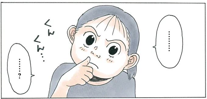 くんくん…