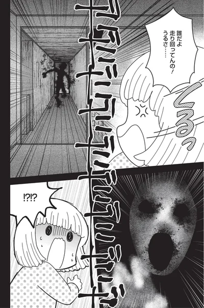 ！？！？