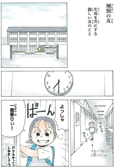 一番乗りぃ！