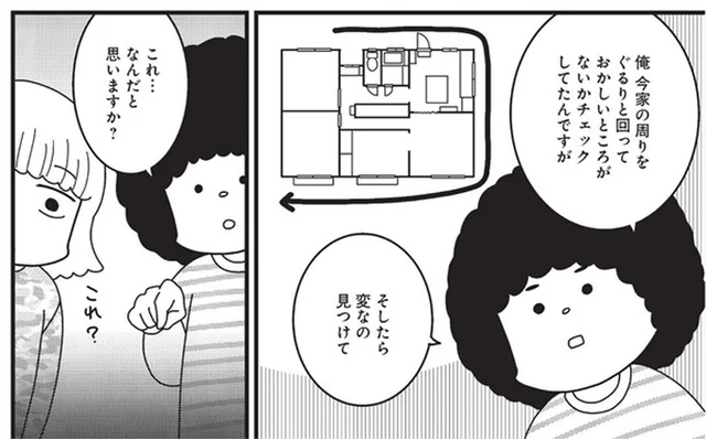 カビの原因は手抜き工事！ クレームは解決と思いきや敷地の中であるモノを発見して／建築デザイナーが明かす怖い部屋（5）