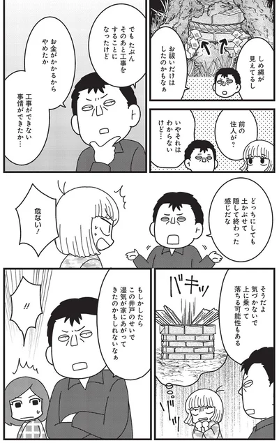 お祓いだけはしたのかもなぁ