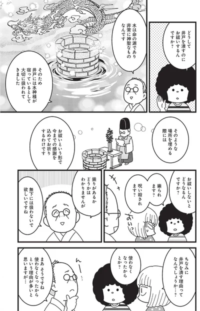 無下には扱わないで欲しいですね