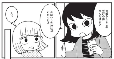 「昔あった事故のせいかもなぁ…」古井戸を潰す理由を神主さんに聞いてみたら