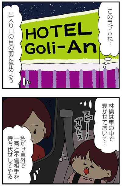 ホテルに到着