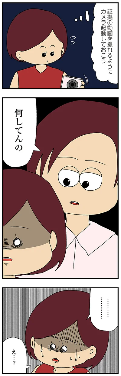 何してんの