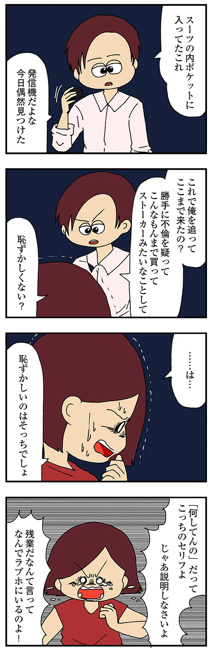 恥ずかしいのはそっちでしょ