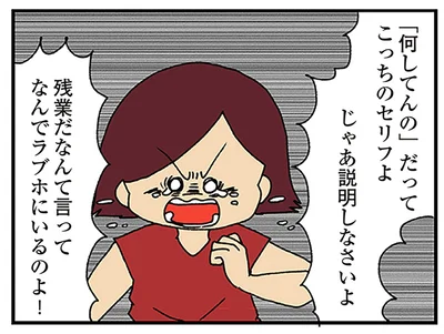 説明しなさいよ！
