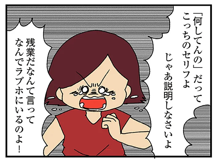 残業だって言ってたのに！ 夫の不貞を暴くため、発信機を追ってラブホ前へ／ママ友4人の誰かが夫と不倫している