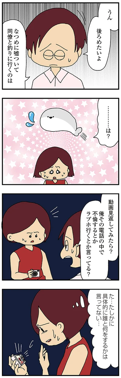 後ろめたいよ