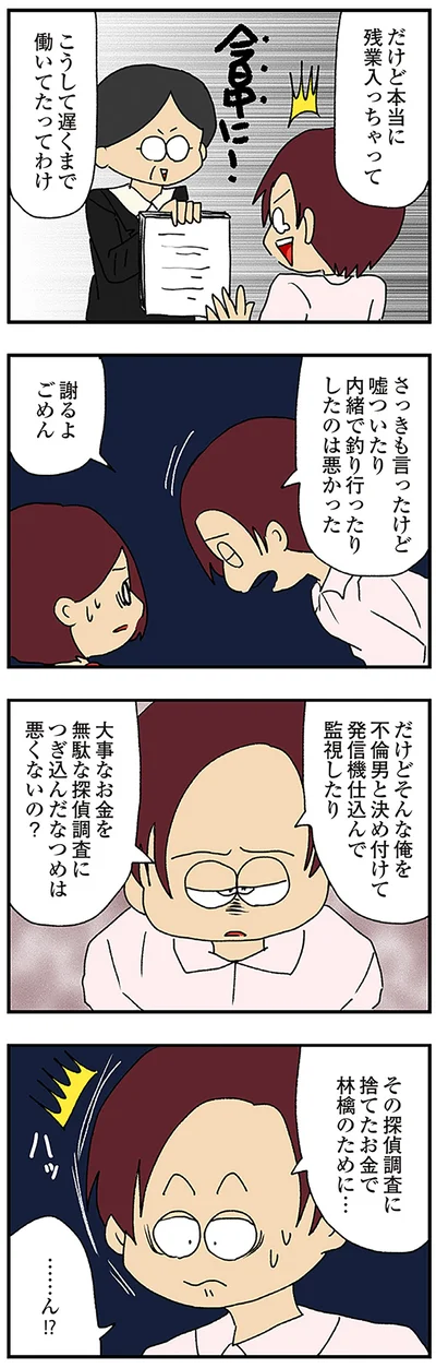 さっきも言ったけど