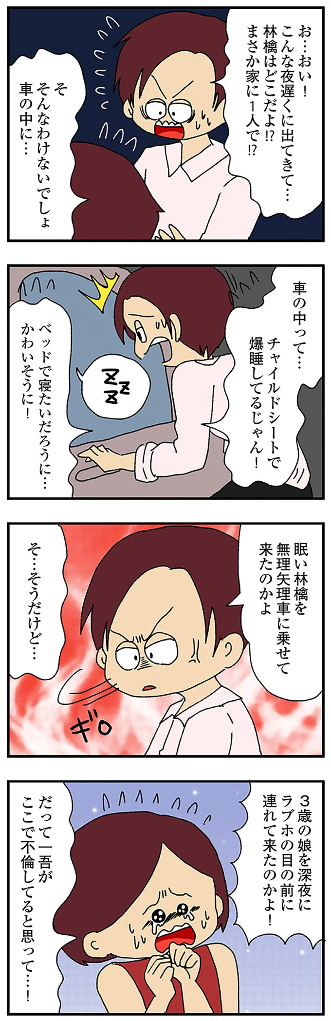 ベッドで寝たいだろうに…