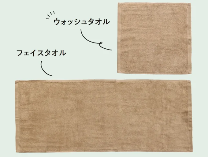 洗面所の顔・手拭き用ならウォッシュタオルで充分