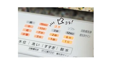すすぎは注水で2回に設定