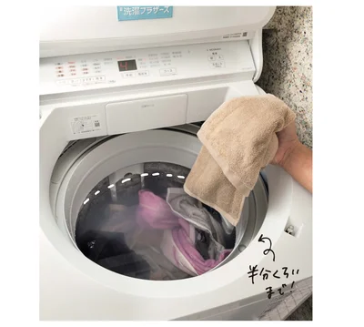 タオルは、水の高さの半分くらいまで入れる