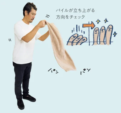 パイルが立ち上がるようにタオルを振りさばいてから干す