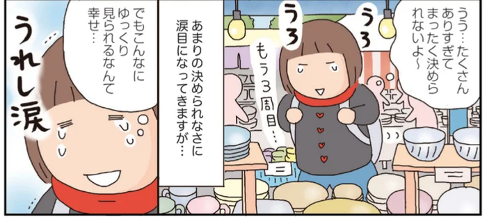 ひとり遠足で茶わんと湯のみをゆっくり吟味！たかぎなおこさんが出かけた大宮・陶器市と日本一の参道