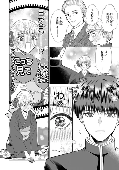 口は大きく開けない　ふんわりと