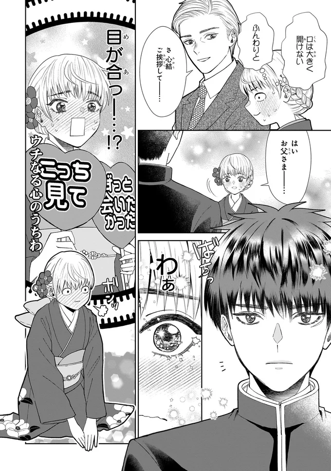 口は大きく開けない　ふんわりと