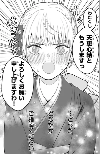 どなたかご指南ください