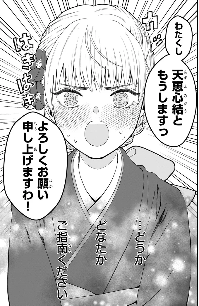 どなたかご指南ください
