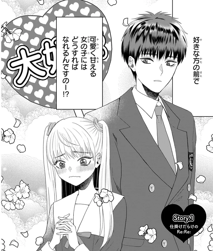 どうすればなれるんですのー！？