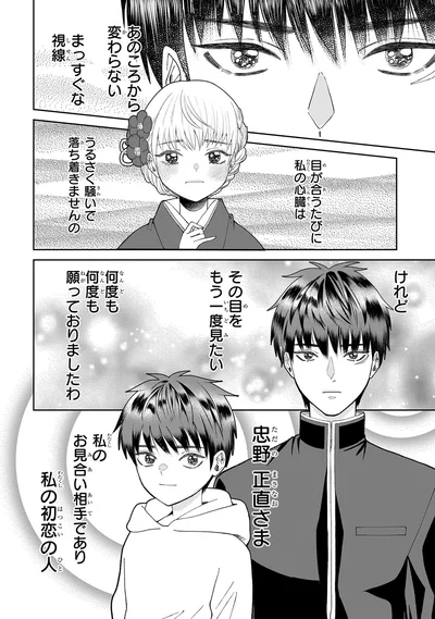 あのころから変わらないまっすぐな視線