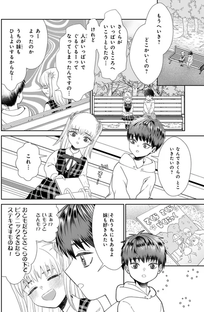 『天恵さんは甘えたいのに』より