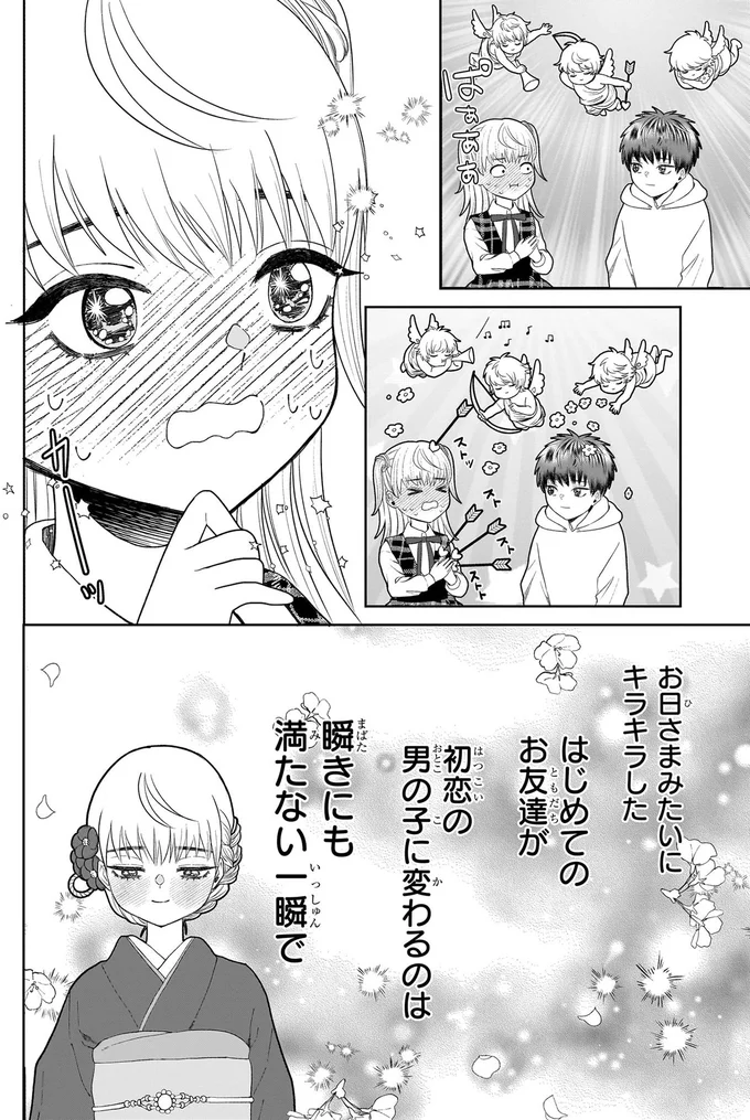『天恵さんは甘えたいのに』より