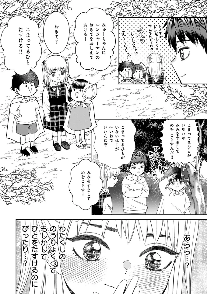 『天恵さんは甘えたいのに』より