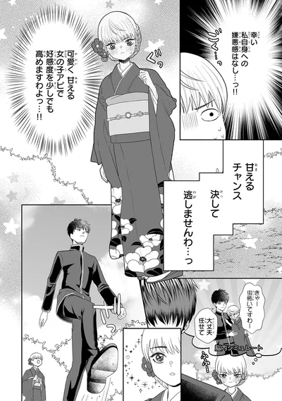 『天恵さんは甘えたいのに』より