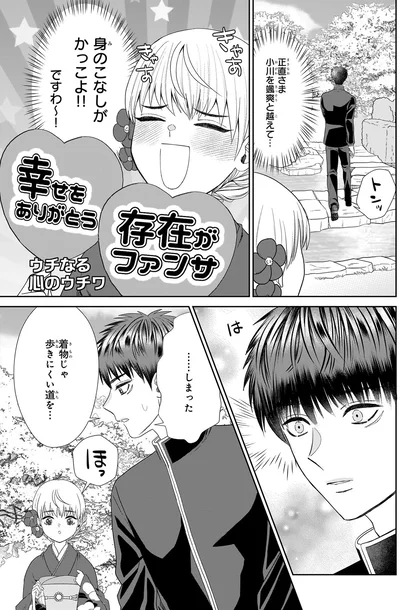 『天恵さんは甘えたいのに』より