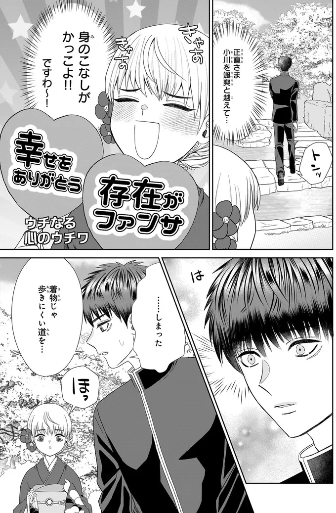 『天恵さんは甘えたいのに』より